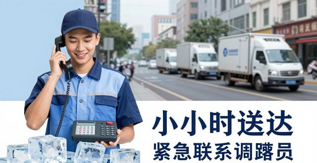 邯郸大冰块配送电话 快速解决降温与保鲜需求